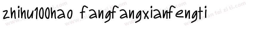 zhihu100hao fangfangxianfengti字体转换